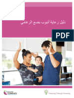 Trach Care Handbook Arabic