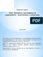 Припрема и растварање на медикаменти - антагонизам и синергизам