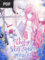 Manga, Anime y Libros | PDF | Stephen King