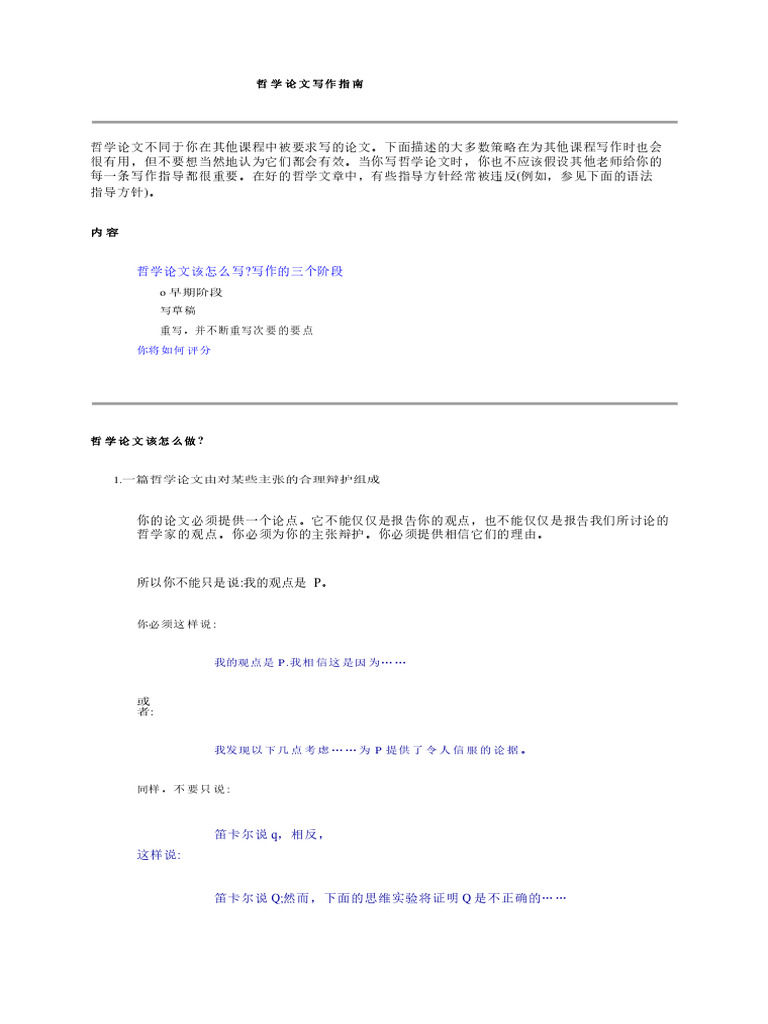 Guidelines on writing a philosophy paper pdf