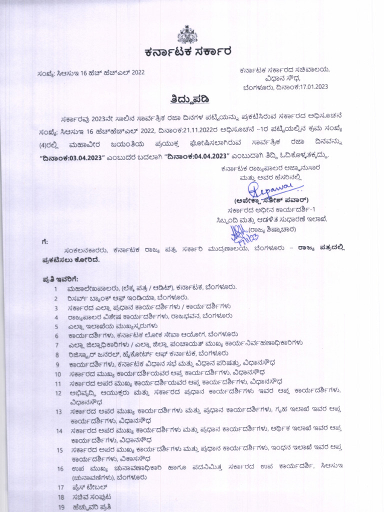 Dpar 16 HHL 2022 | PDF