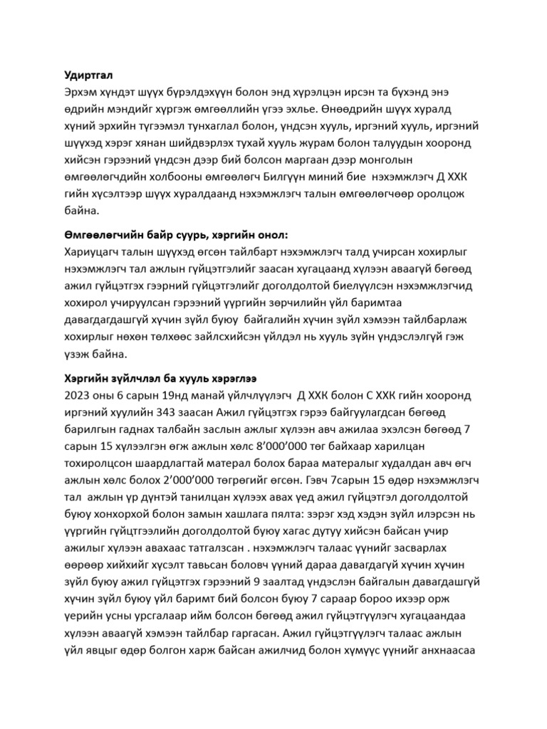 arbeitssuche ab 60