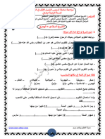 مراجعة في مادة التاريخ للسنة الرابعة ابتدائي س4ا ف1 مريم بوخشم