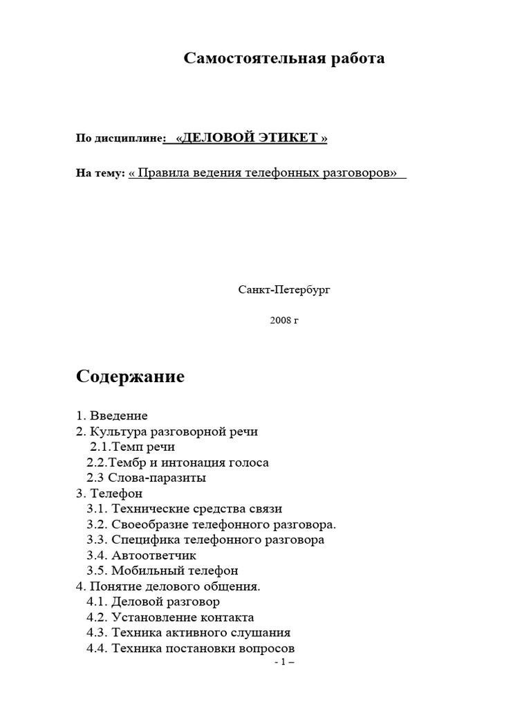 F 7093 Da | PDF