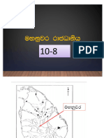Mahanuwara pdf1