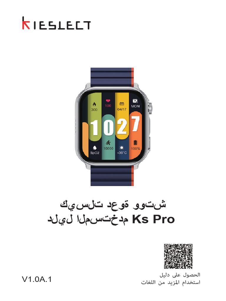 Ks Pro User Manual AR | PDF