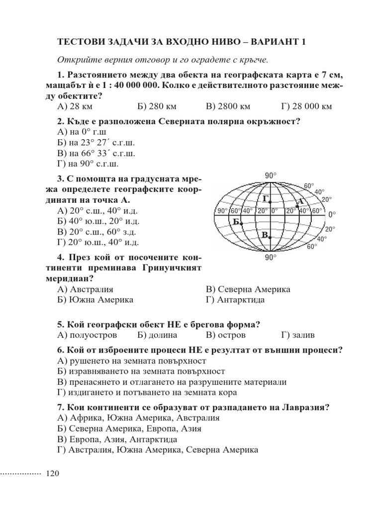 Geography Test 1 PDF