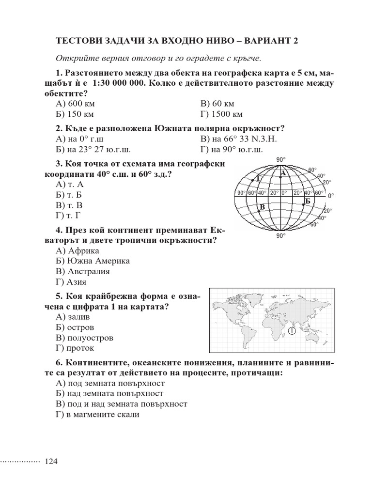 Geography Test 2 PDF