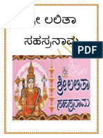 Sri Lalitha Sahasranama Kannada PDF