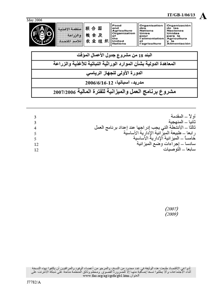 It gb 1 06 13 pdf