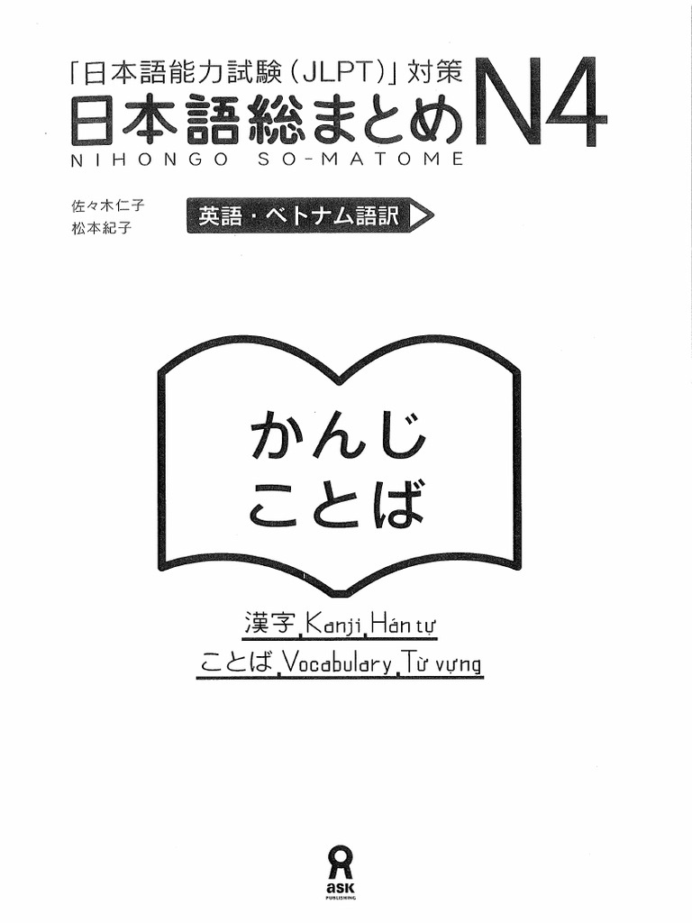 N4 sou matome kanji and vocabulary pdf