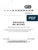 Gbt 3098.1-2010 紧固件机械性能 螺栓、螺钉和螺柱