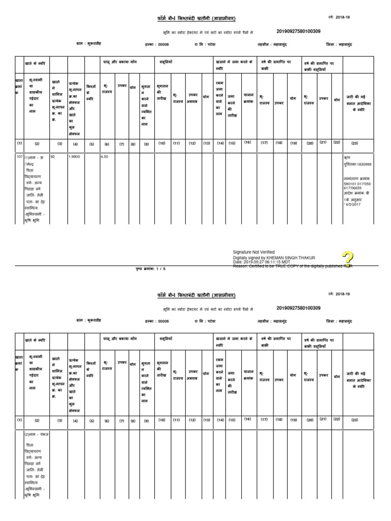signature-not-verified-pdf