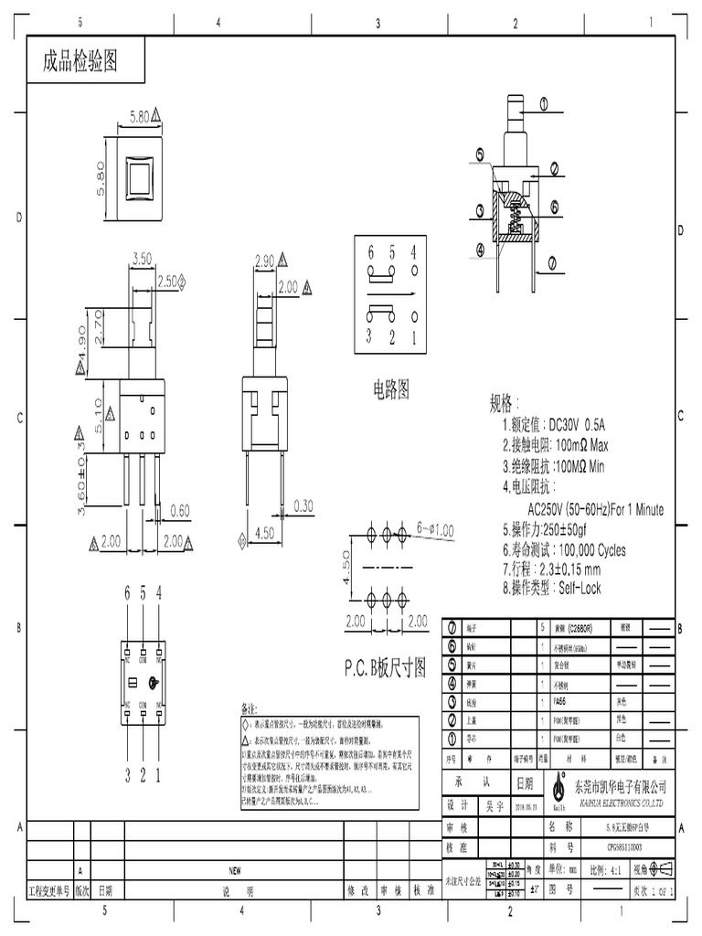kailh-5-8-series-spec-pdf