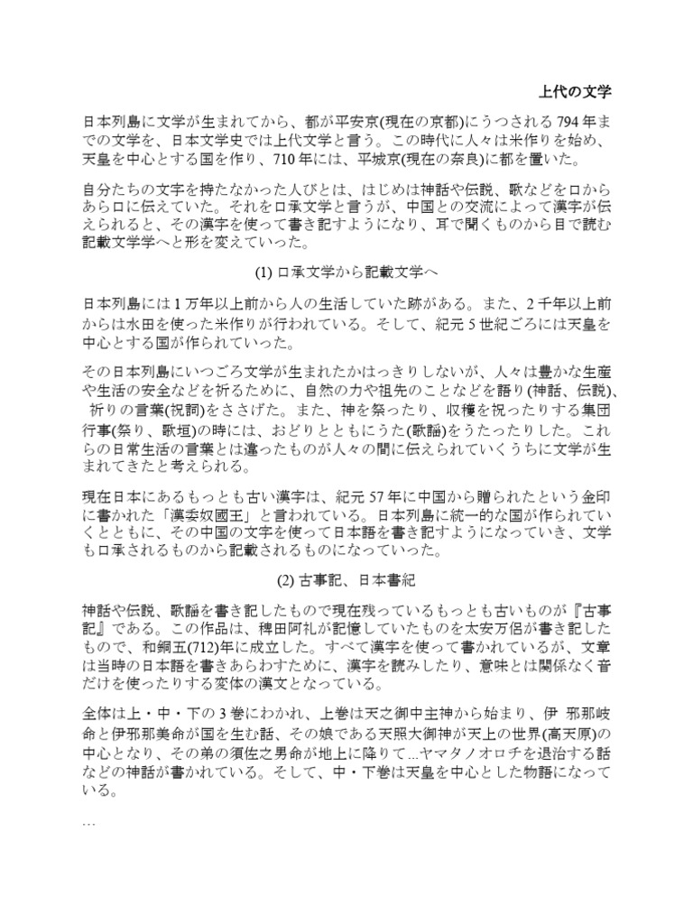 【中古】 日本文学史 Amazon.co.jp: 日本文学史 : 本
