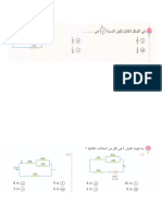 حساب شدة تيار - قراءة اميتر