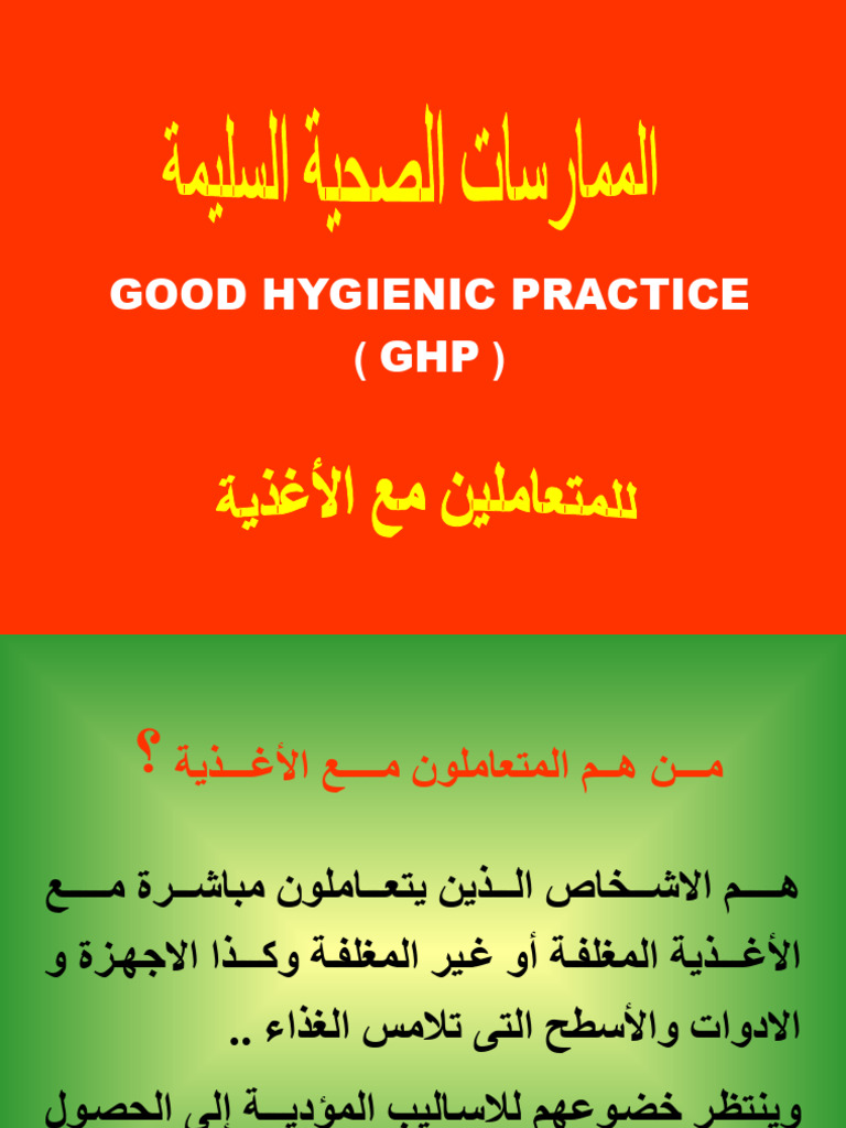 Good Hygienic Practice GHP | PDF