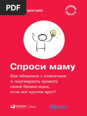 Привлечение