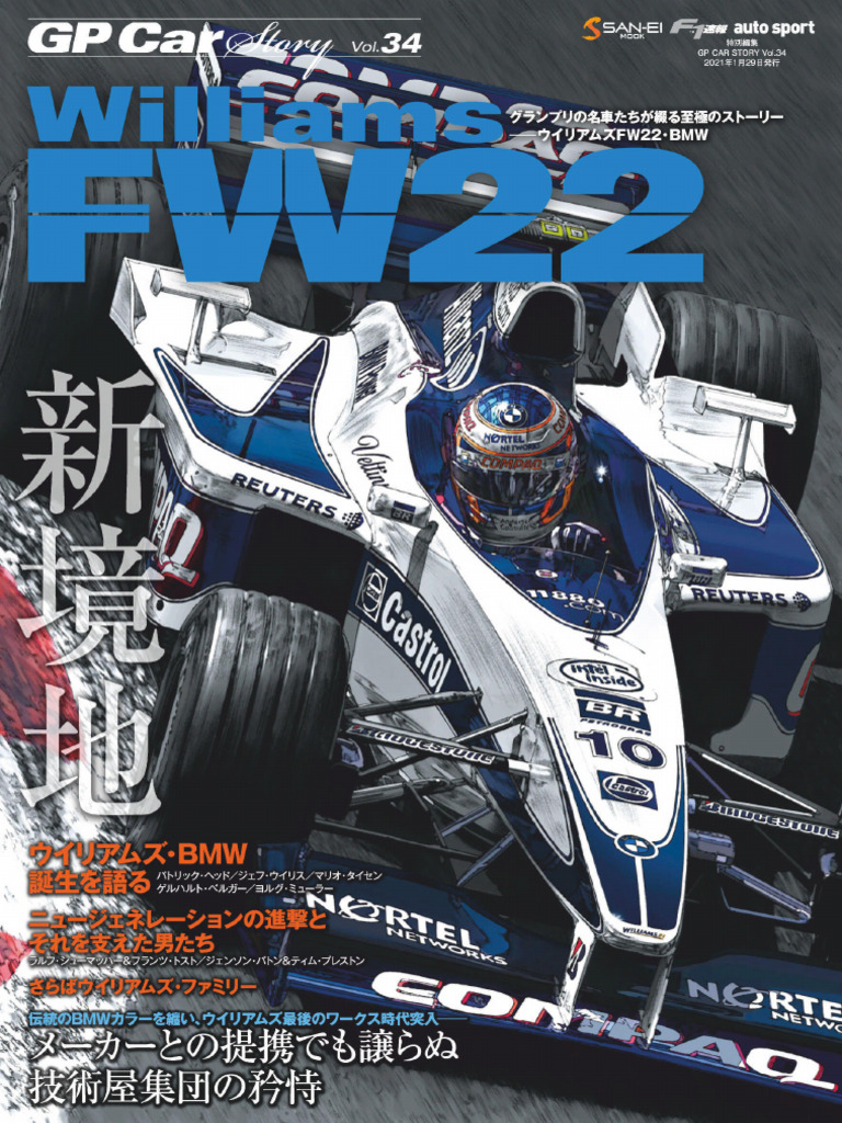 Tyrrell Ford 018 Test やわらぎ Jerez 1990 中嶋悟