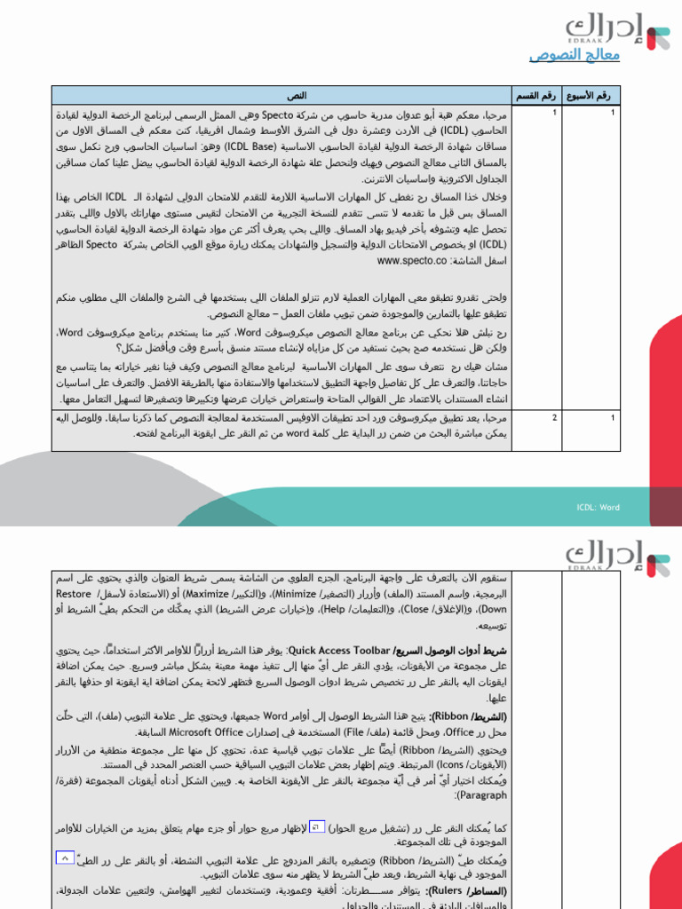 1654637841-Script___Visuals_-Word_Final3 | PDF
