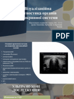 Візуалізаційна діагностика органів ендокринної системи