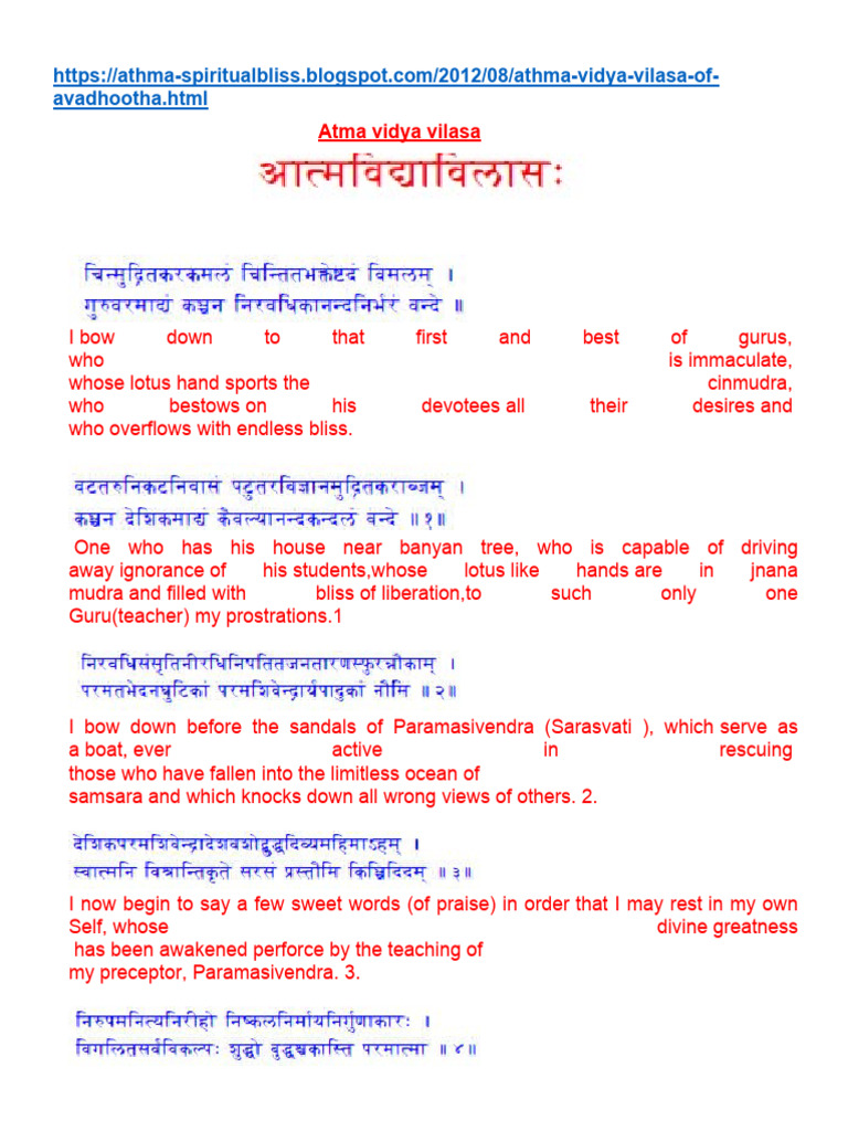 atma-vidya-vilasa-sloka-meaning-pdf-tman-hinduism-brahman