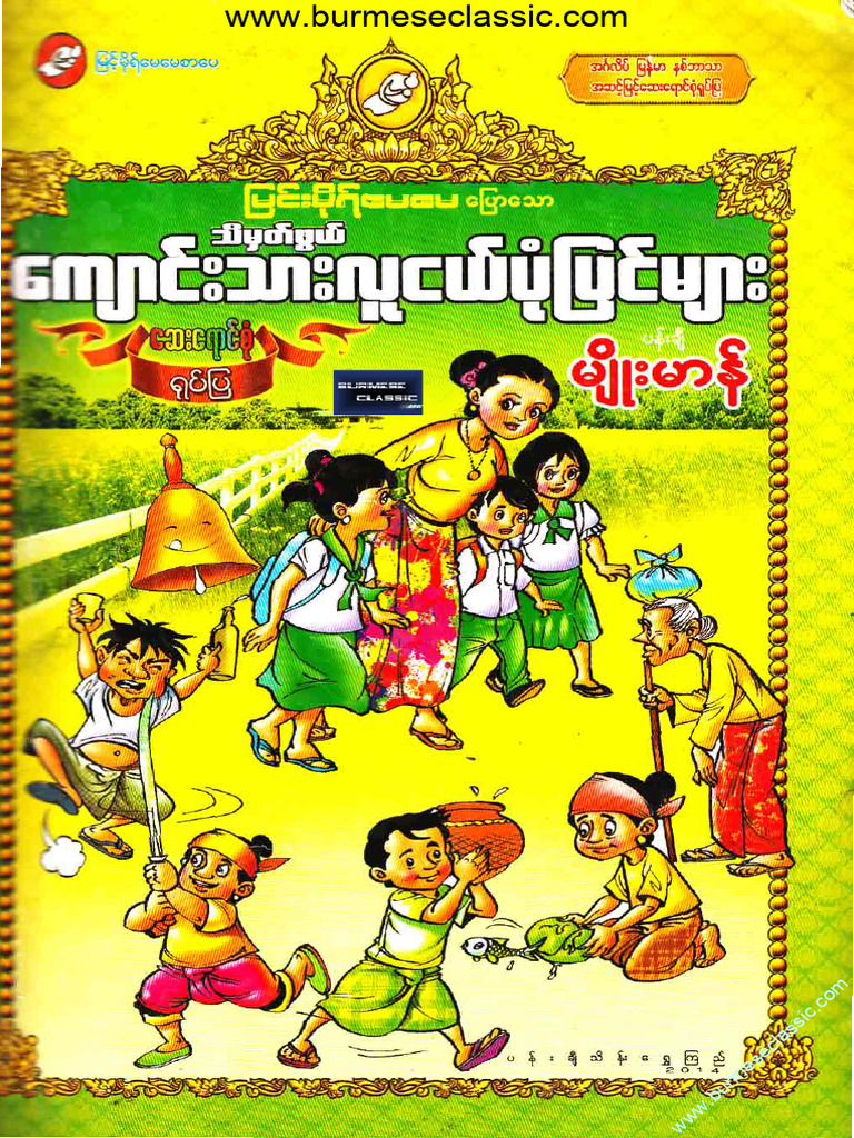 Stories of Student Youth PDF