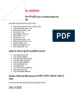 भारतीय राष्ट्रीय आंदोलन Free PDF Download