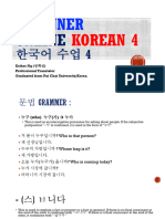 Beginner Online Korean Class 4-2021