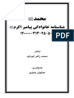 Mohammad Shensnameye Khanevadegi Peyambar PDF