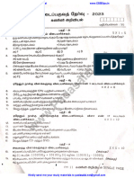 11th Computer Science TM 1st Mid Term Exam 2023 Original Question Paper Krishnagiri District Tamil Medium PDF Download