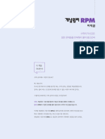 RPM미적분 - 00 (001~004) .indd 1 19. 2. 27. 오후 4:18