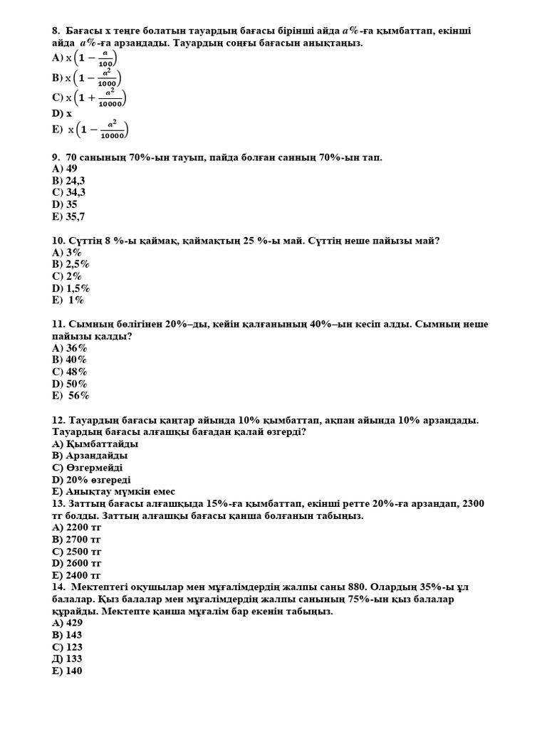Шашты қынап пен анус