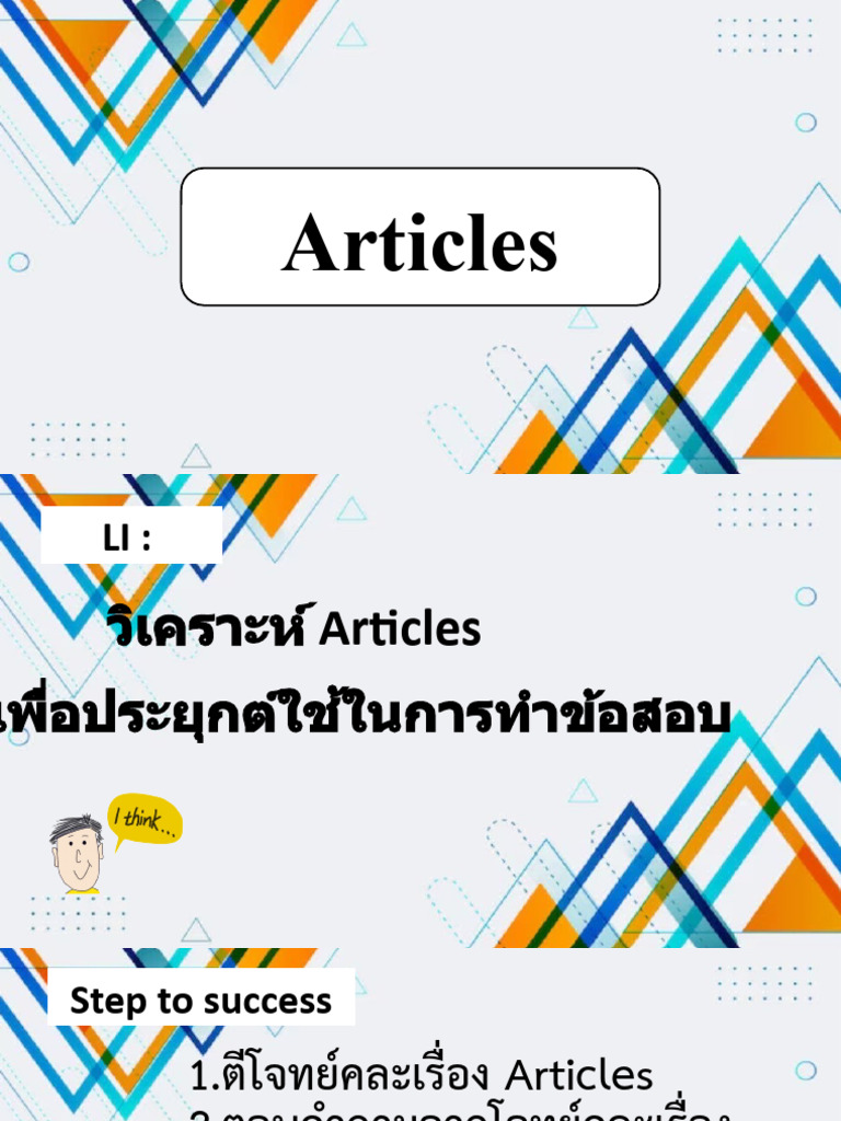 Articles | PDF
