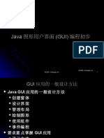 05JavaGUI编程