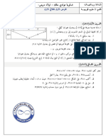 Dzexams 2as Mathematiques 797913