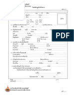 01 Application Form