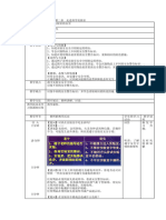 2.4 第二章 走进科学实验室 教案