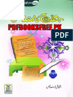 Jannat Ka Mutalashi - Pdfbooksfree - PK