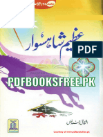 4 Azeem Shahsawar - Pdfbooksfree - PK
