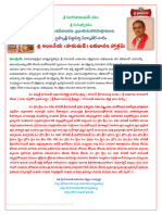 Sri Anjaneya Hanumad Badabaanala Stotram 3
