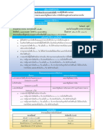 9.การต่อกลับมิเตอร์จากการงดจ่ายไฟฟ้า (กรณี