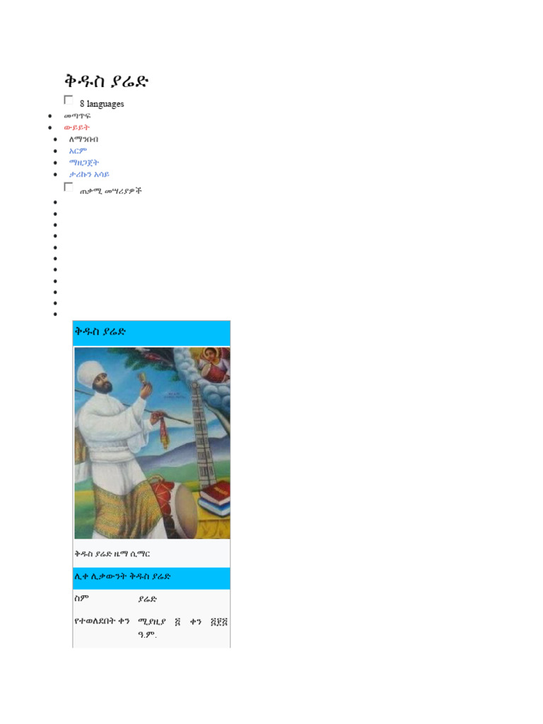 8 Languages | PDF