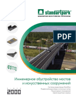 Catalog Bridge 2020