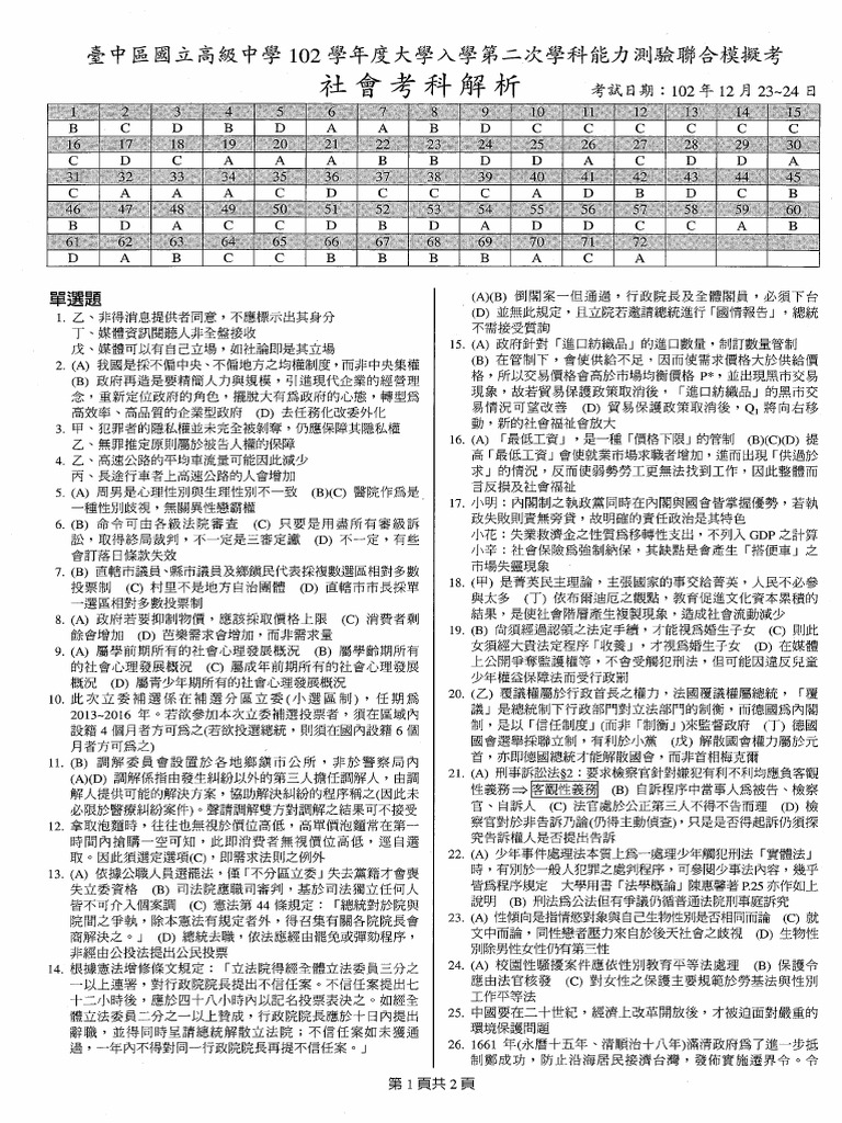 102 1 2 pdf