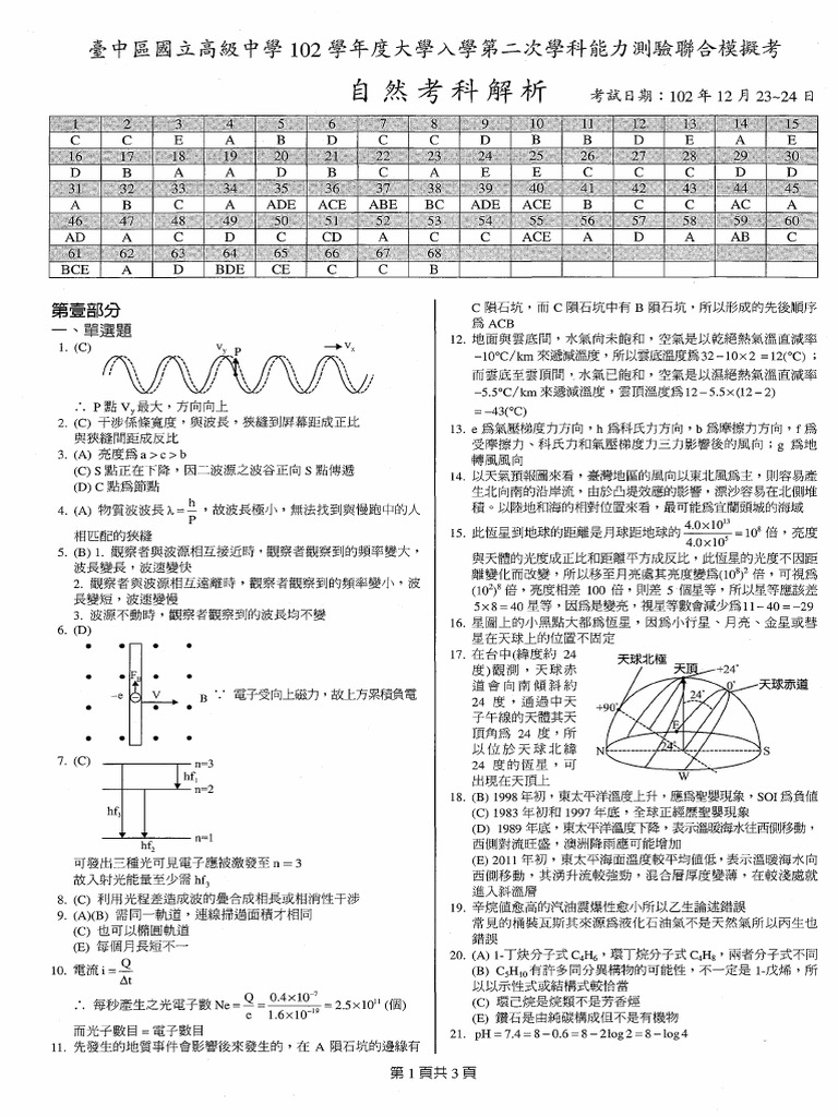 102 1 2 pdf