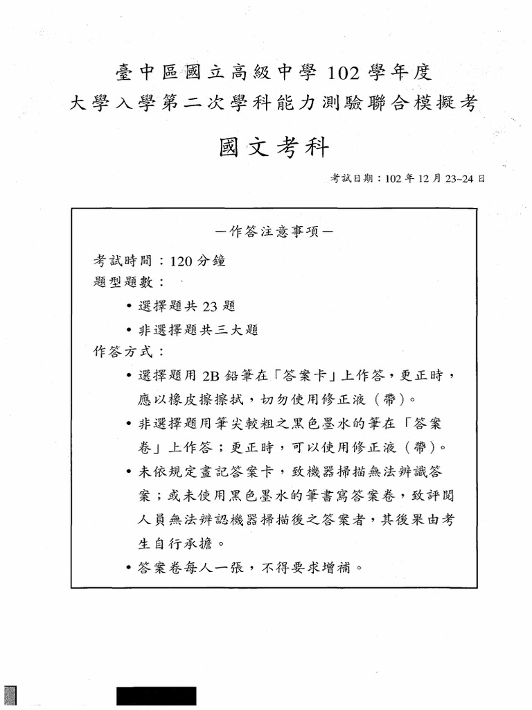 102 1 2 pdf