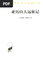 マーチン　HD -28KM 外国美术史 - 本书主编曹意强, 李宏; 曹意强; 李宏 - Quan Guo