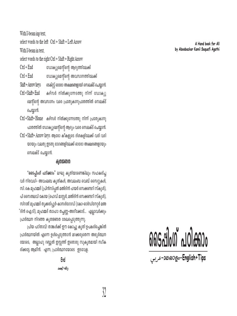 Typing Padickam PDF Graphic Design Writing Implements