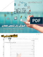 01 - جزوه زبان تخصصی - مهندس خرسند (Www.shop.Farsicad.com)